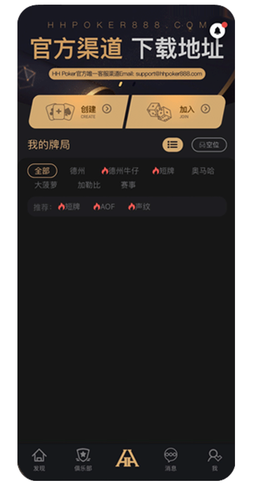 iOS安装界面说明